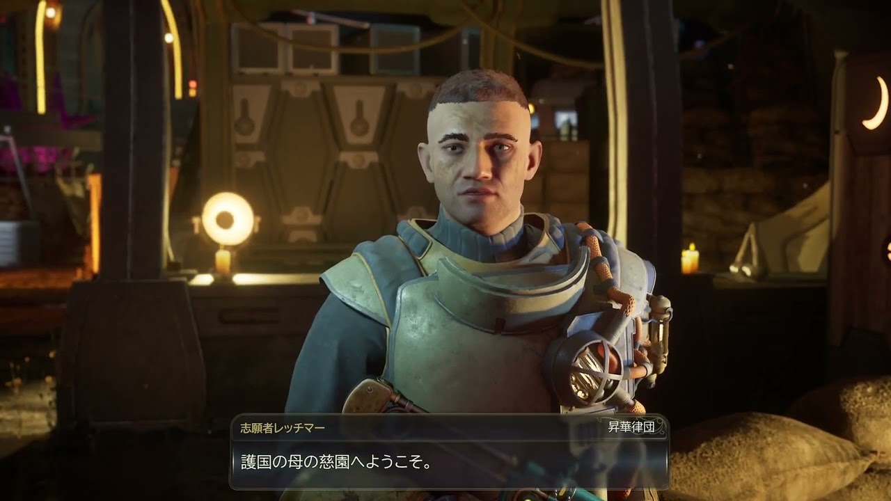 The Outer Worlds 2 元犯罪者おばさんの冒険記 #8