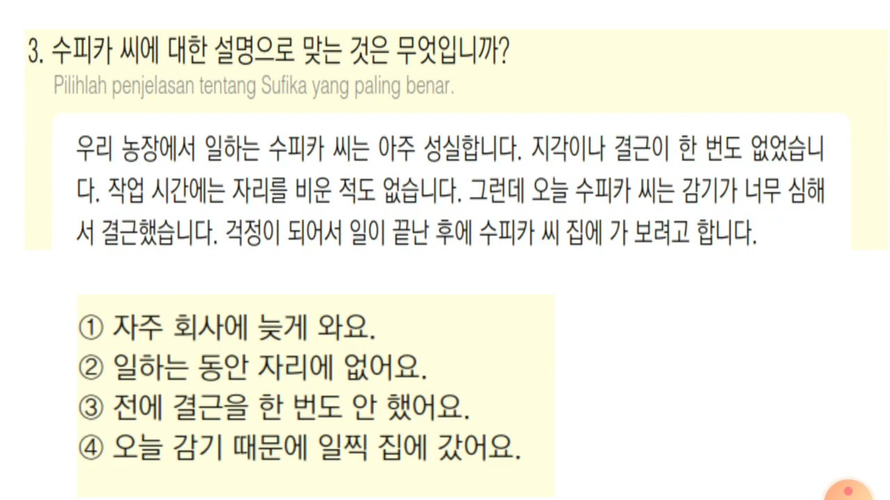 SOAL EPS-TOPOK READING BAB 41 + 확장 연습 + ANSWERS + QUICK TRICK
