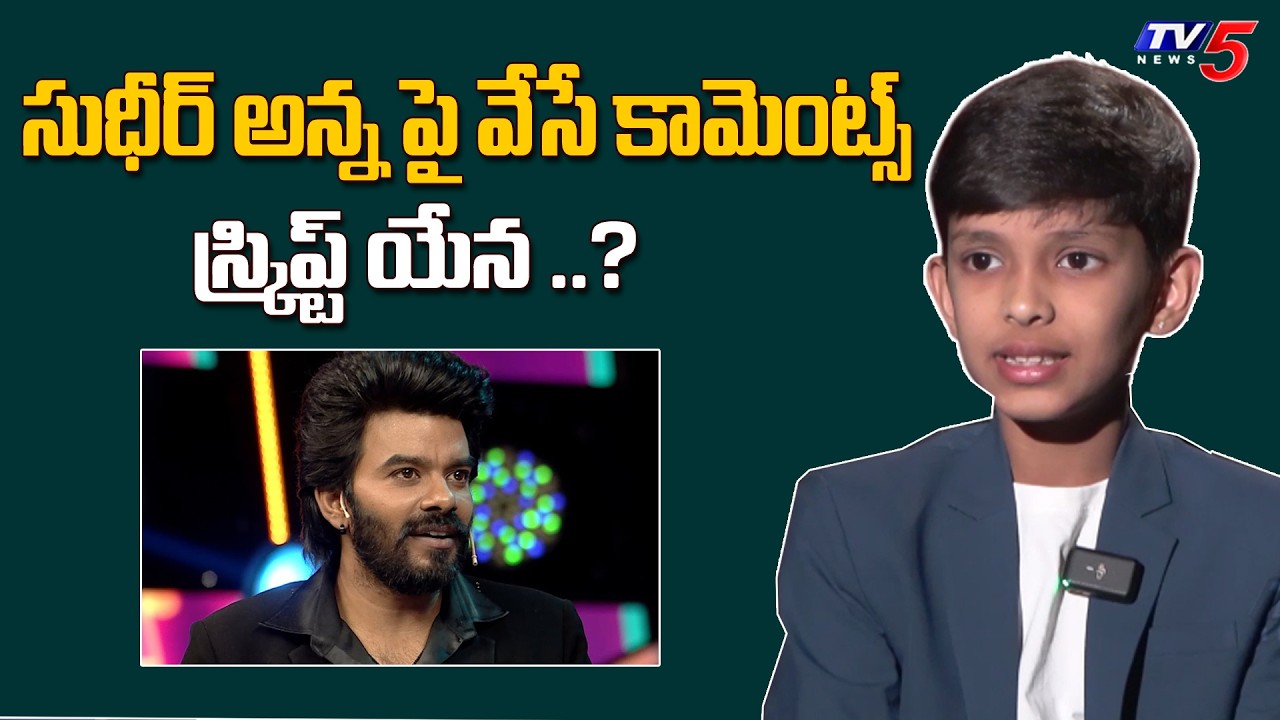 Singer Viswa Datta on Sudigali Sudheer Fun in Show | TV5 Entertainment