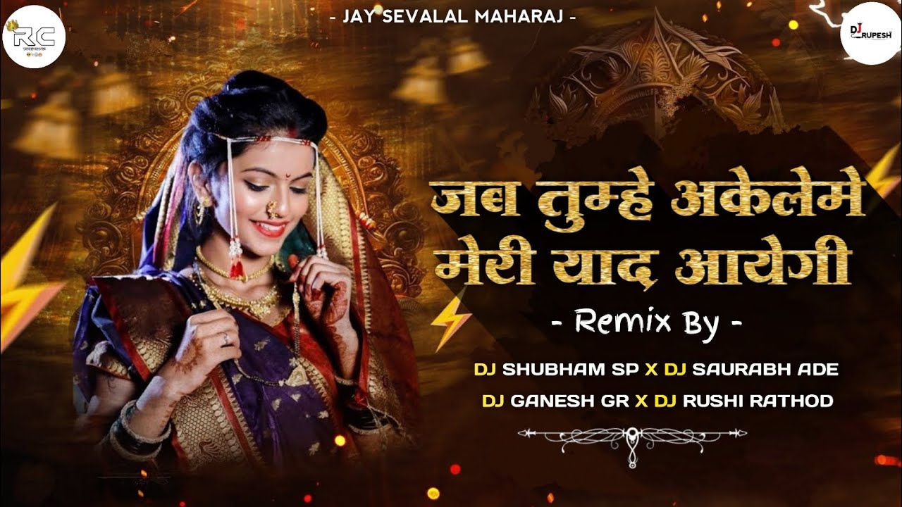 Tum To Thehere Pardesi #bewafa - Full Tapori Mix - DJ Shubham SP x DJ Saurabh Ade x DJ Ganesh GR