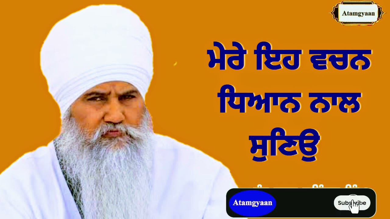 Mera Eh Bachan Dhyan Naal Suno |Baba Narinder Singh Ji langar Sahib Hazur Sahib Wale
