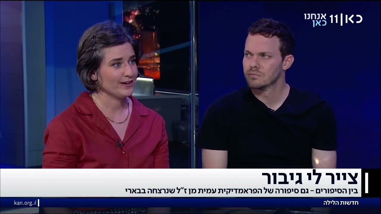היום שבו הכל השתנה - חדשות הלילה | כאן 11