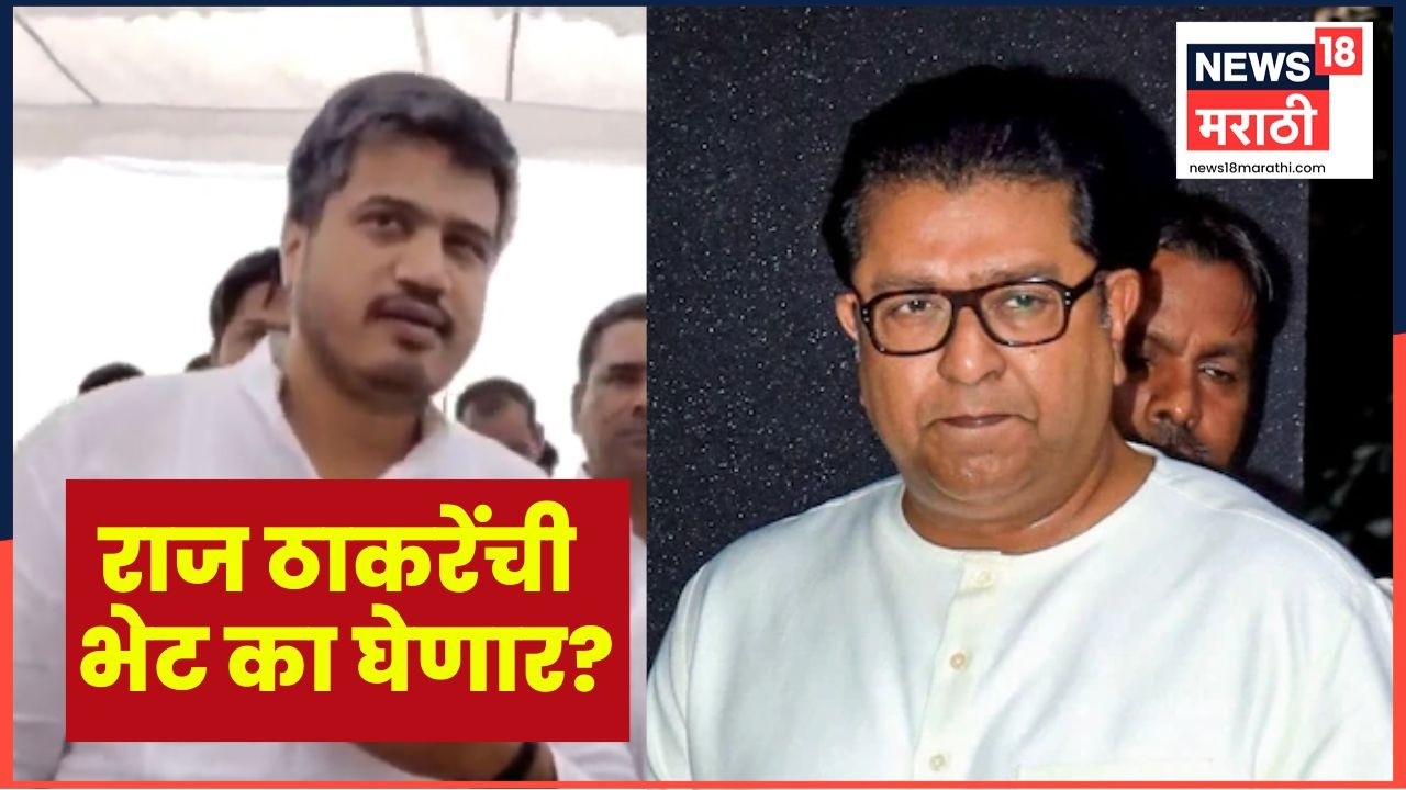 Rohit Pawar News | रोहित पवार Raj Thackeray यांच्या भेटीला, मोठं कारण समोर | Marathi News