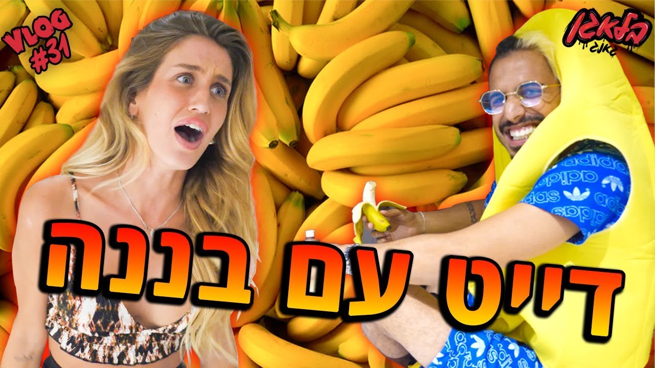 המתיחה הכי מצחיקה בארץ !!