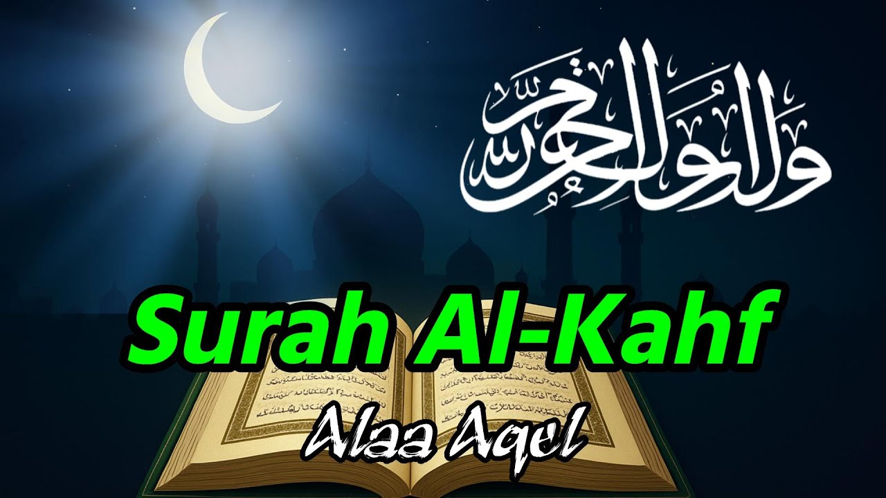 Most beautiful and Powerful Recitation of Surah Al-Kahf — Recited by The Renowned Qari Alaa Aqel