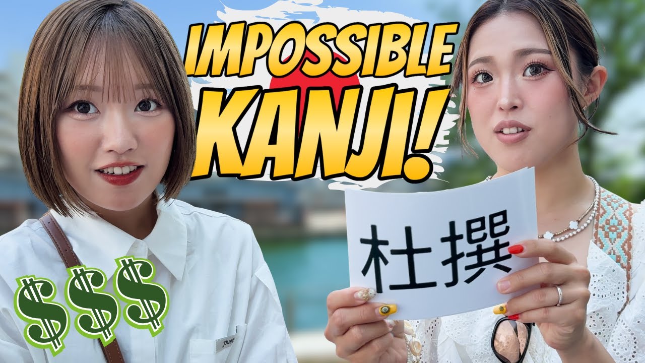 I Paid Japanese People to Read OUTRAGEOUSLY Difficult Kanji