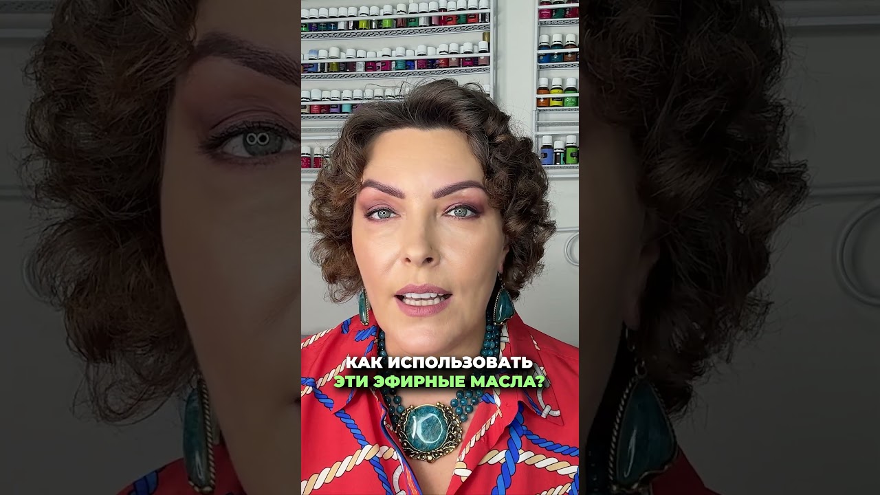 ДЕЙСТВЕННЫЙ способ ПОМОЧЬ щитовидной железе! #здоровье #щитовидка #эфирныемасла