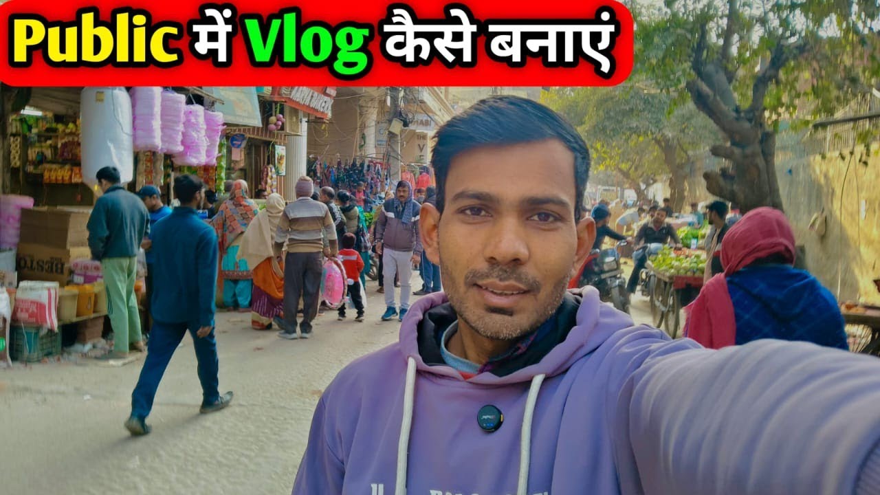 पब्लिक में पहली बार ब्लॉगिंग किया 🤔 || Public Reaction