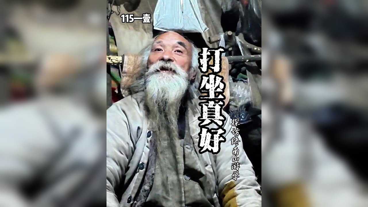 探访终南山游学
