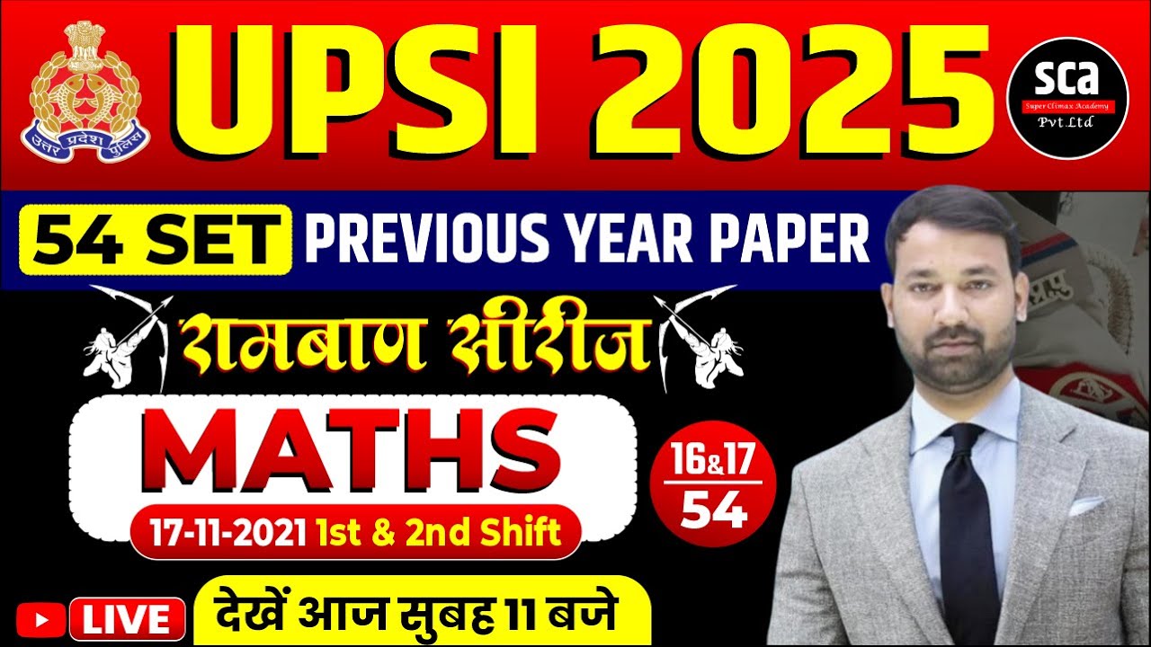 UPSI 2025 : रामबाण सीरीज | Maths | 54 Set Previous Paper Solution | By Vijay Sir | sca #16&17