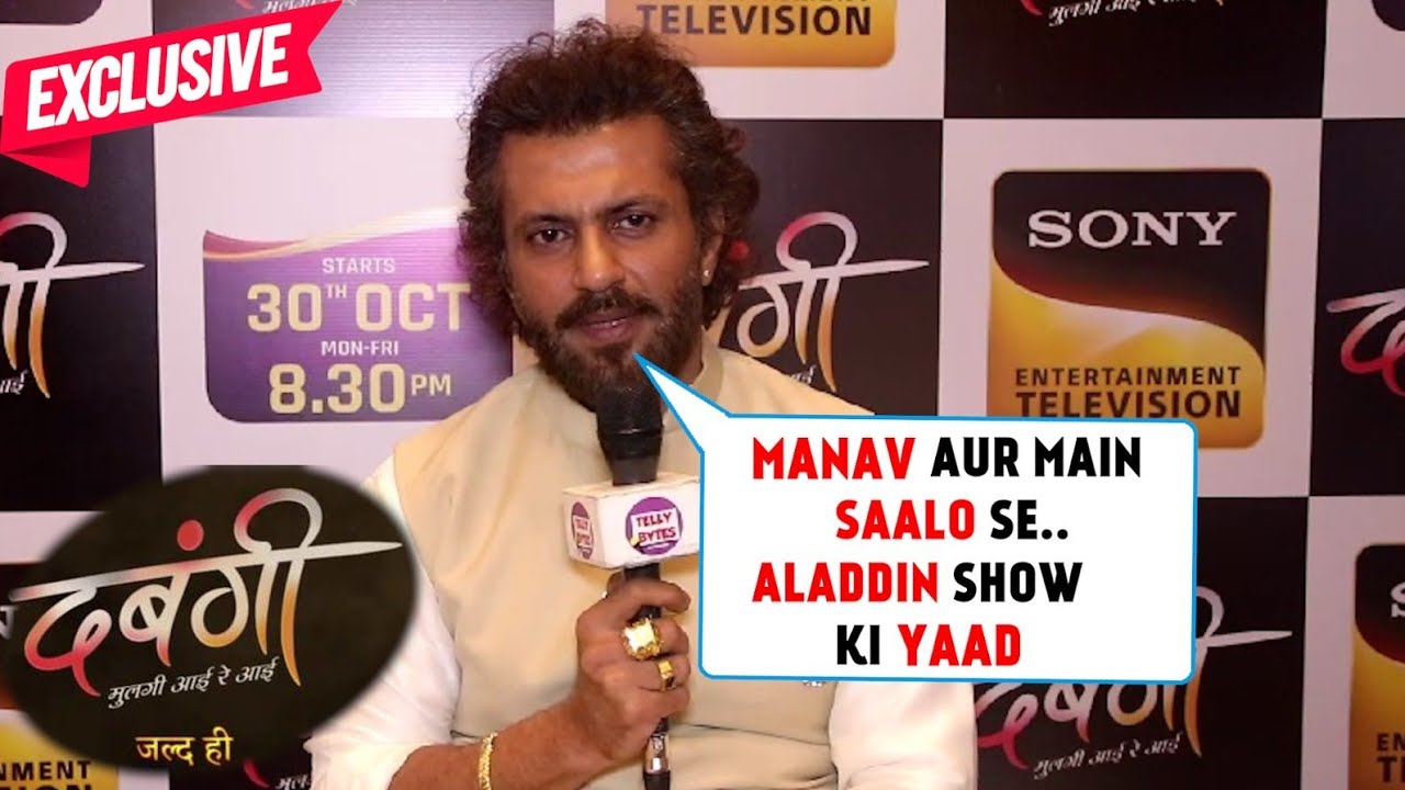 Aamir Dalvi On Working With Manav In Dabangii- Mulgi Aayi Re Aayi & Missing Aladdin | EXCLUSIVE