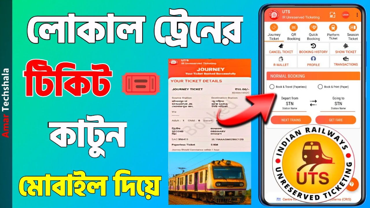 How to Book Local Train Ticket on UTS App with UPI & R Wallet | Bengali