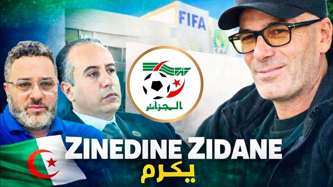 وليد صادى يقرر تكريم أسطورة كرة القدم الفرنسية زين الدين زيدان بمناسبة ودية الخضر ضد الأوروغواي 😱