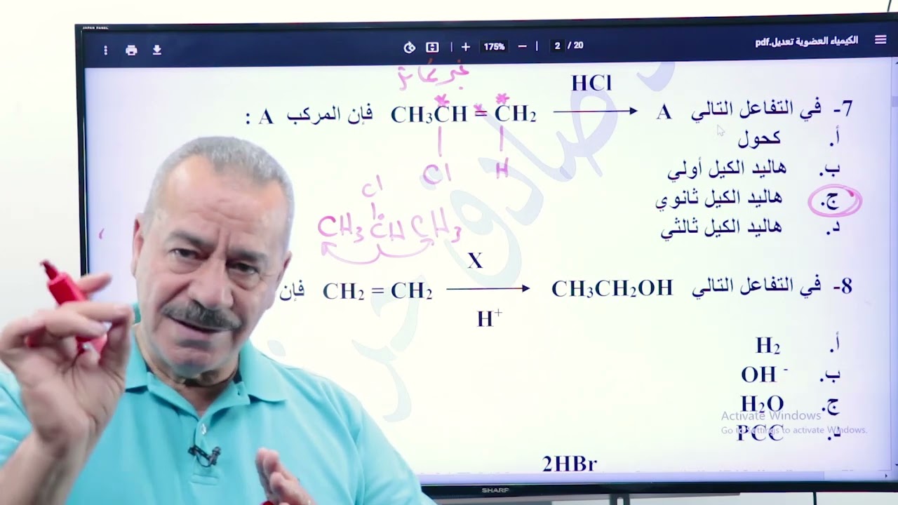 مراجعة المركبات العضوية