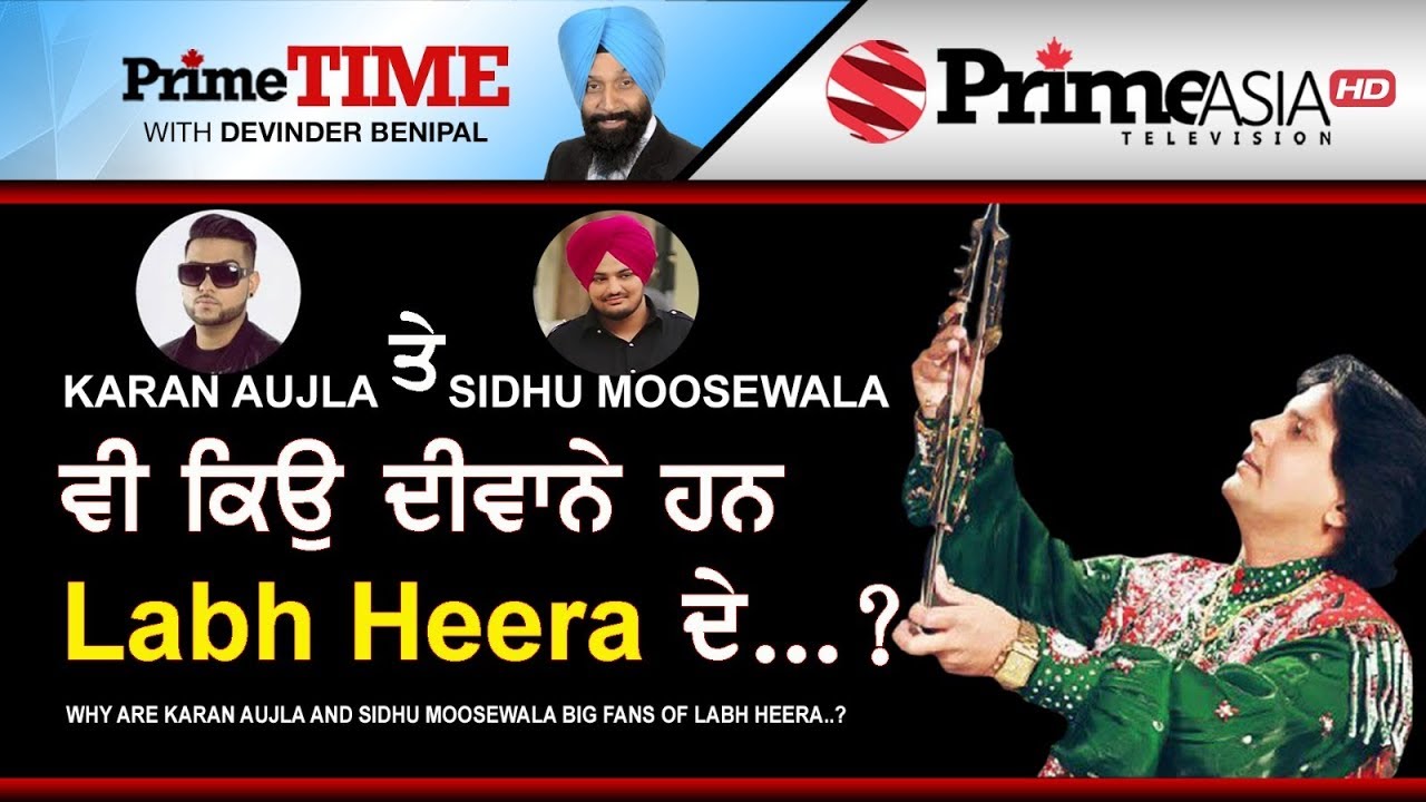 Prime TIme || Why Karan Aujla and Sidhu Moosewala Big Fans Of Labh Heera..?