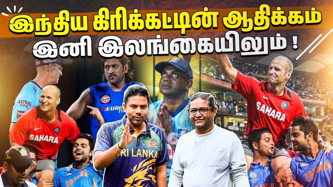 🏏🔥 Major Shake-Up in Sri Lanka Cricket! A New Era Begins | Vimal & Rj Chandru
