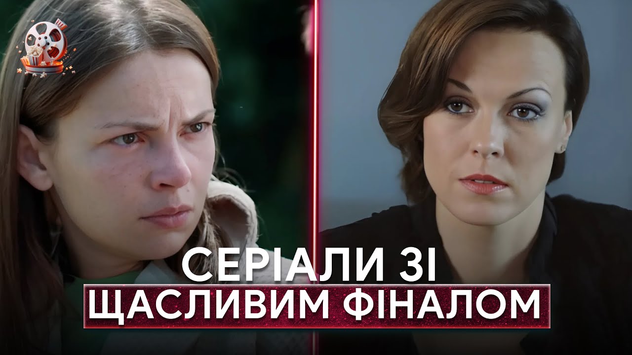 Если хочешь сильных эмоций - эти 3 сериала именно для тебя! | Лучшие украинские драмы!