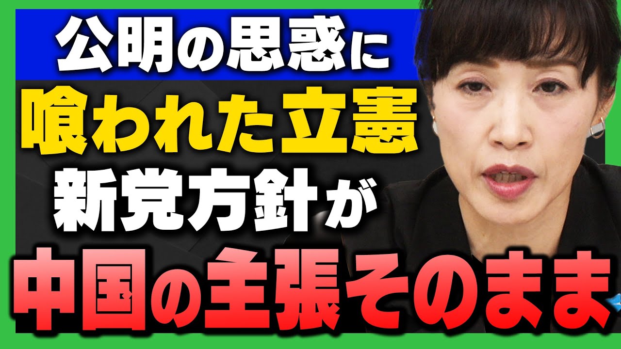 【速報】｢新党