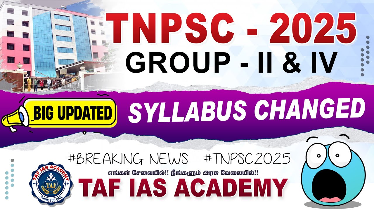 TNPSC GROUP - II & IV | SYLLABUS CHANGED | NEW UPDATED RELEASED IN TNPSC | TAF IAS ACADEMY