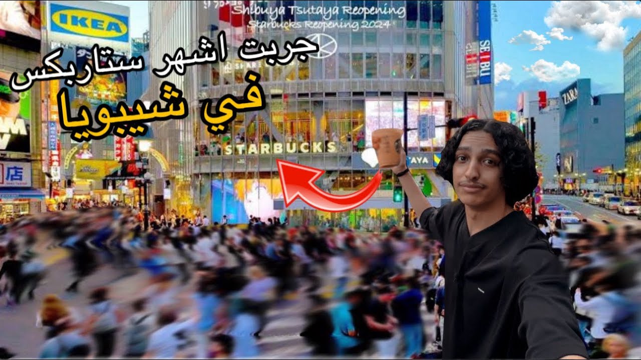 فلوق يومي باليابان 🇯🇵