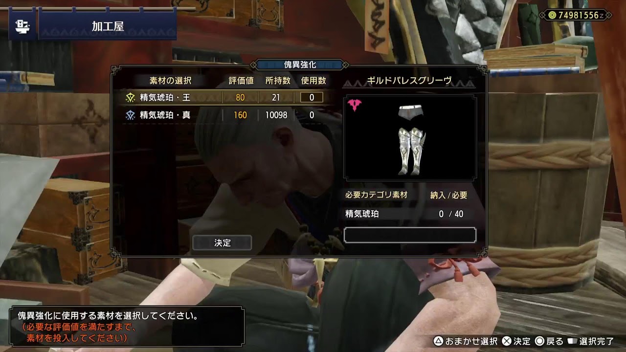 【MHR:SB】【初心者です🔰】アドバイス歓迎！！！れんせい、Rensei、レンセイ、Alchemy、錬成。【太刀専】