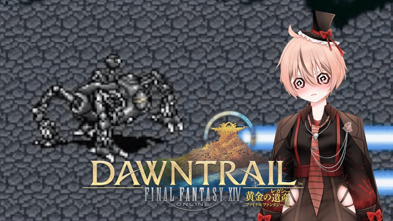 【FF14】 黄金のレガシー  オメガマウント欲しい......オメガってチリソースかけたら美味しそうだよね。【Gaia Ultima鯖】#vtuber #ff14 気軽にコメントしてね♪