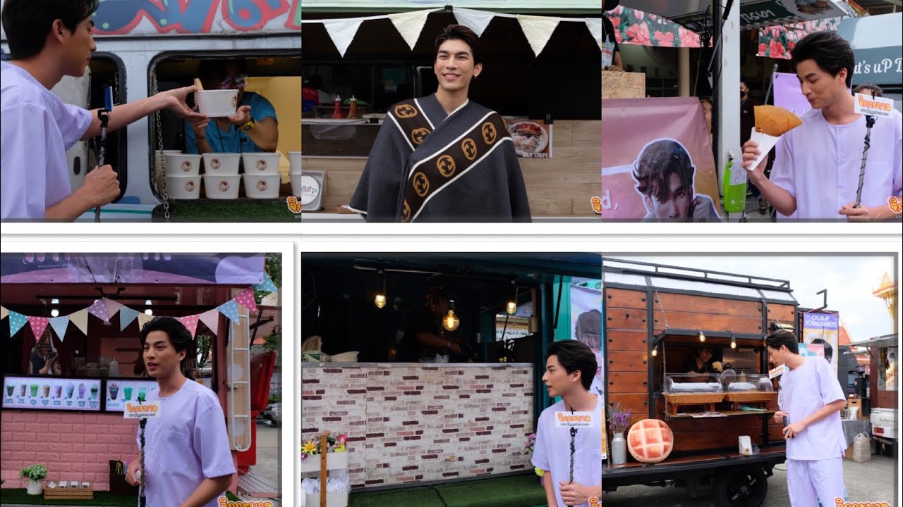 มิวกลัฟ พาทัวร์ food truck จาก #หวานใจมิวกลัฟ ในงานบวชไทป์