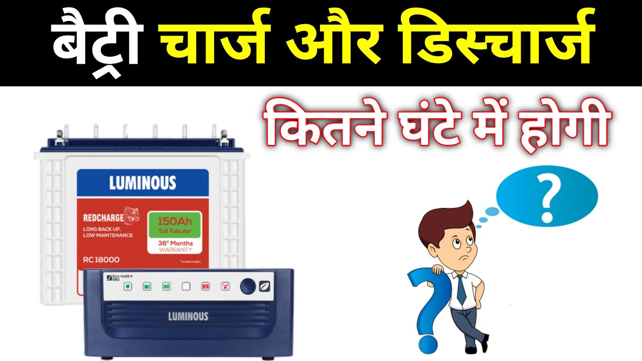 how to calculate battery charging and discharging time,how to calculate battery backup time?