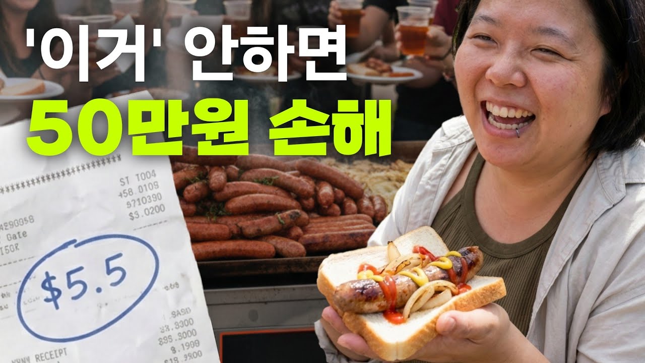 호주 가기 전 '이것' 모르면 50만원 버립니다. 3년차 워홀러가 폭로하는 식비 절약법 (워홀 이력서 팁)