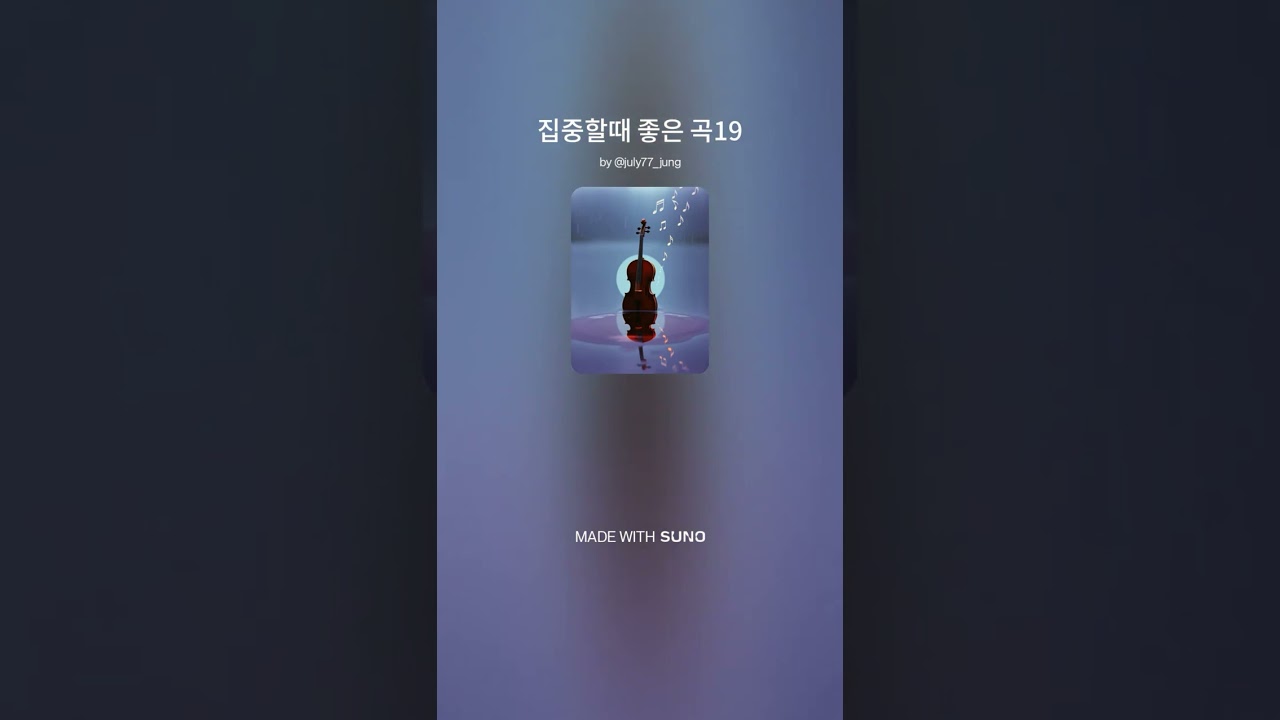 뇌세포를 깨우는 1시간 몰입 음악 | 집중력 향상 바이올린·첼로·피아노 선율 20곡