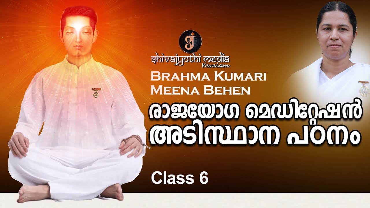 Rajayoga Sapthaham 6 | How to do Rajayoga Meditation? | Brahmakumaris Malayalam video