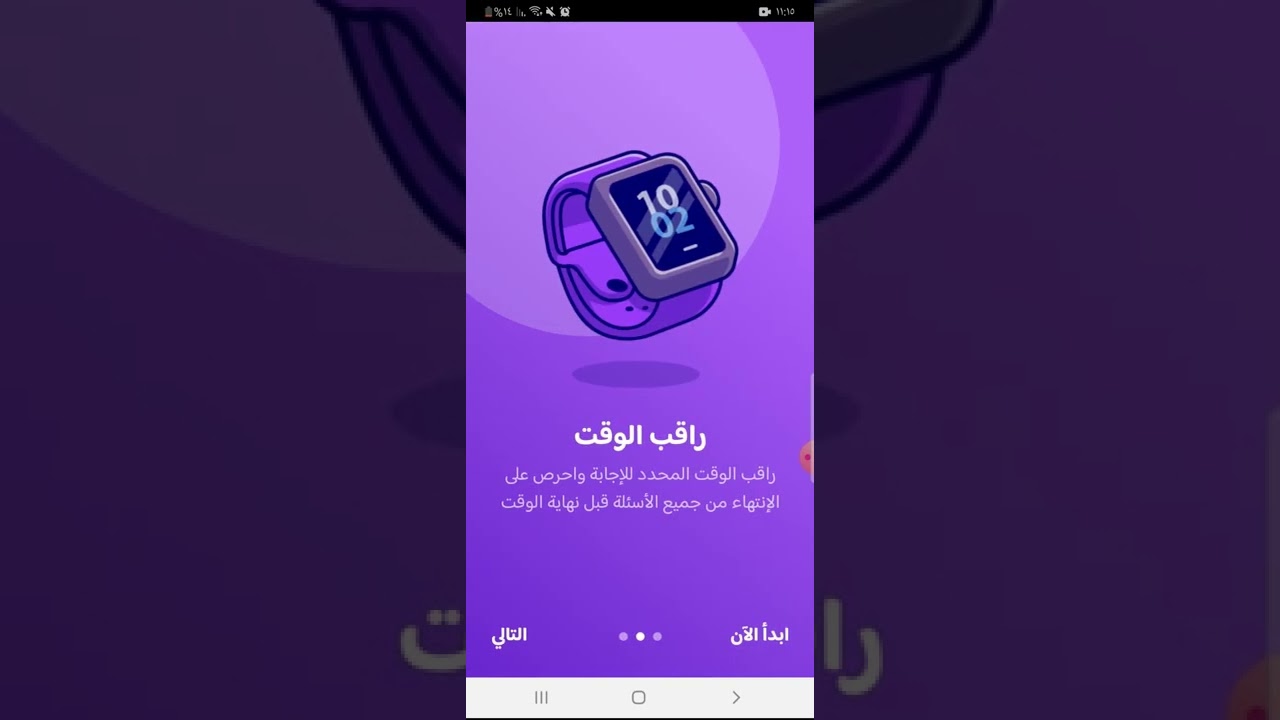 طريقة الإشتراك برابط الإختبار المجاني 300 سؤال وجواب