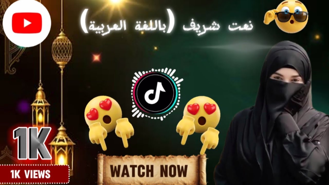 New hindi naat 2025 #hindinaat #islamicvideo #naat2025 #allah #viralvideo