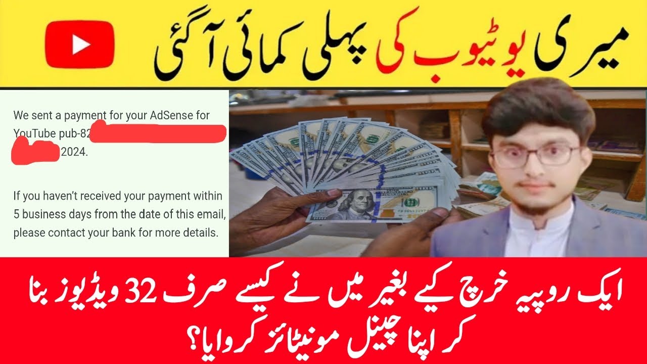 My first youtube payment | How to start a youtube channel | youtube earning |