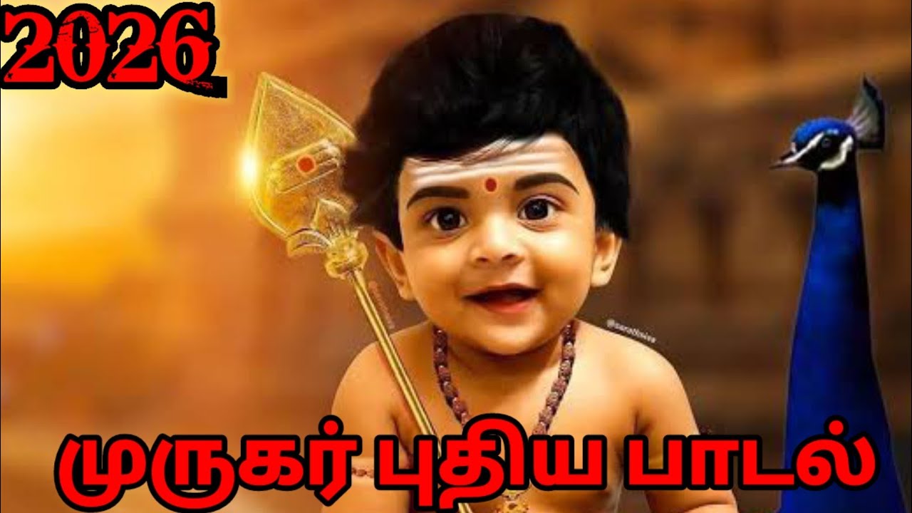 🙏மெய் சிலிர்க்க வைக்கும் முருகனின் புதிய பாடல் | Murugan Devotional Song Tamil | Tamil Song Creator🙏