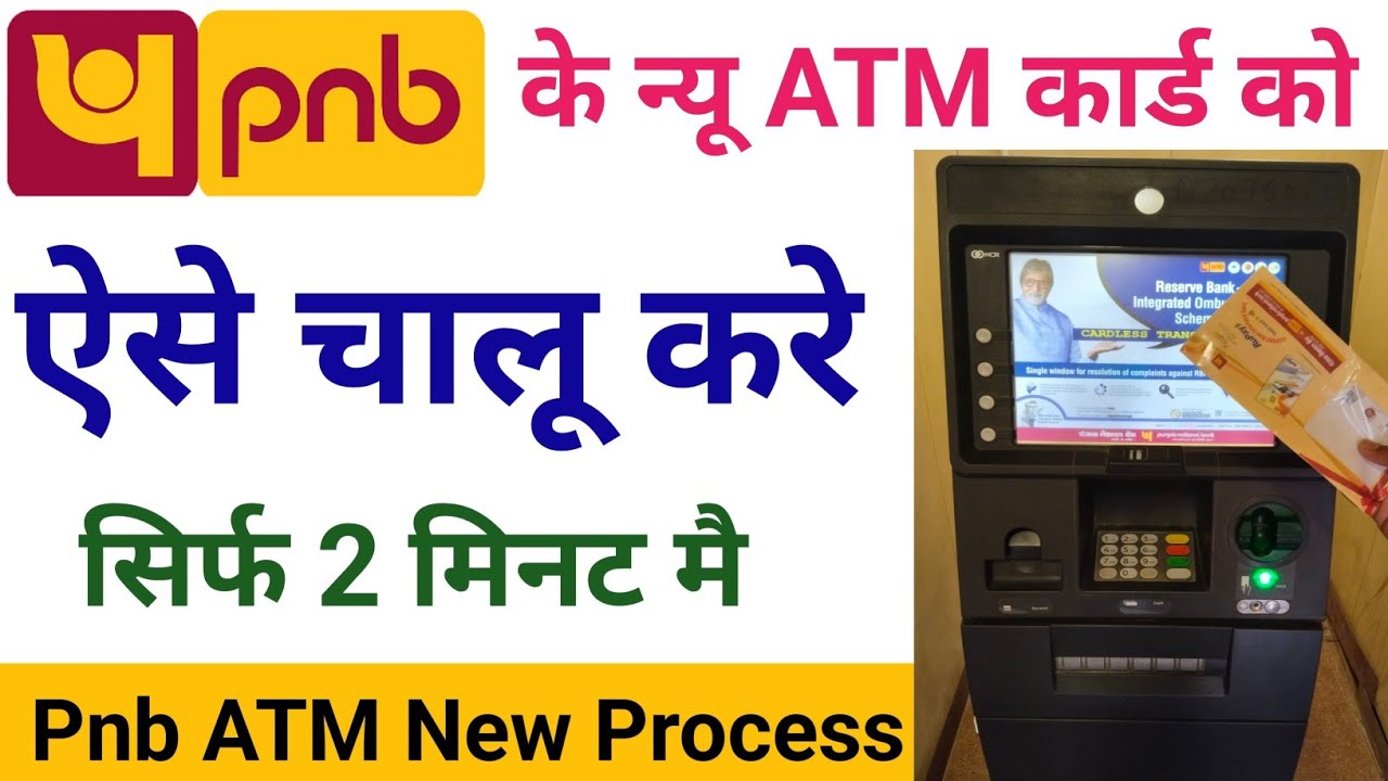 pnb atm activate kaise kare 2026 | Pnb ATM card Activate Kaise Kare | How to activate pnb ATM card 