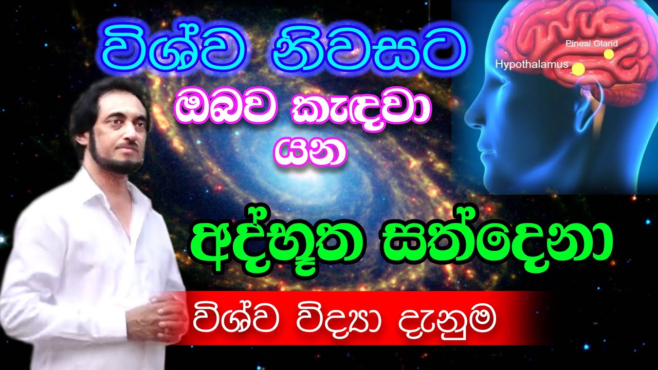 මුලාවෙන් බේරී උසස් කම්පන සංඛ්‍යාතයට යන මග.. | Deegoda Kumara Spiritual Speech