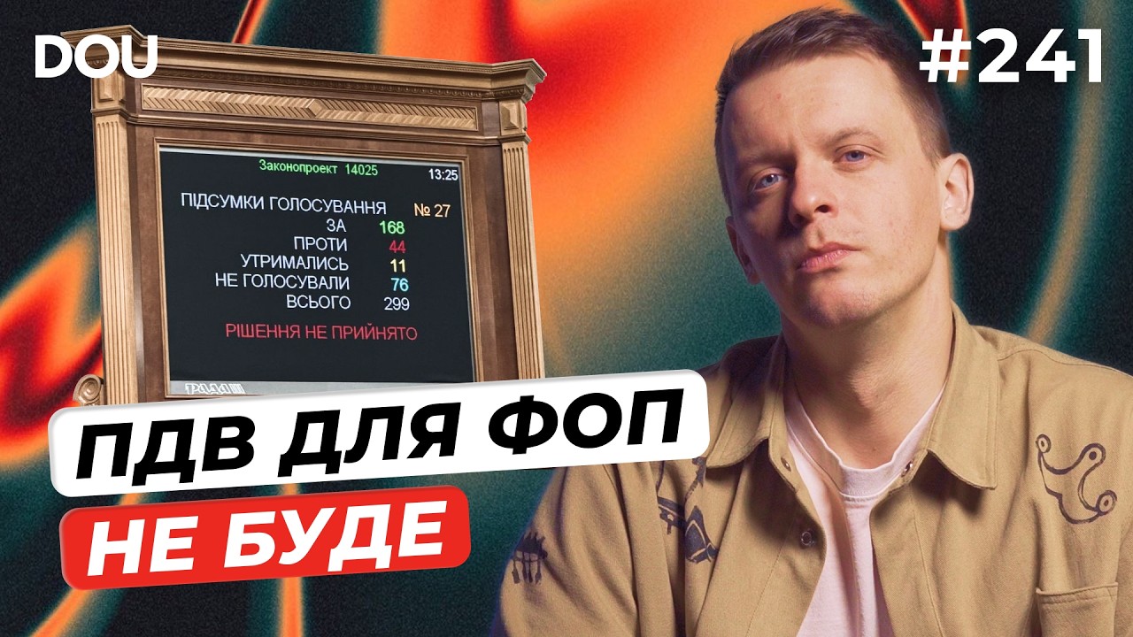 Зарплата в ШІ-потужностях | Оцінка Cursor — $50 млрд | Бронювання в ІТ — DOU News #241