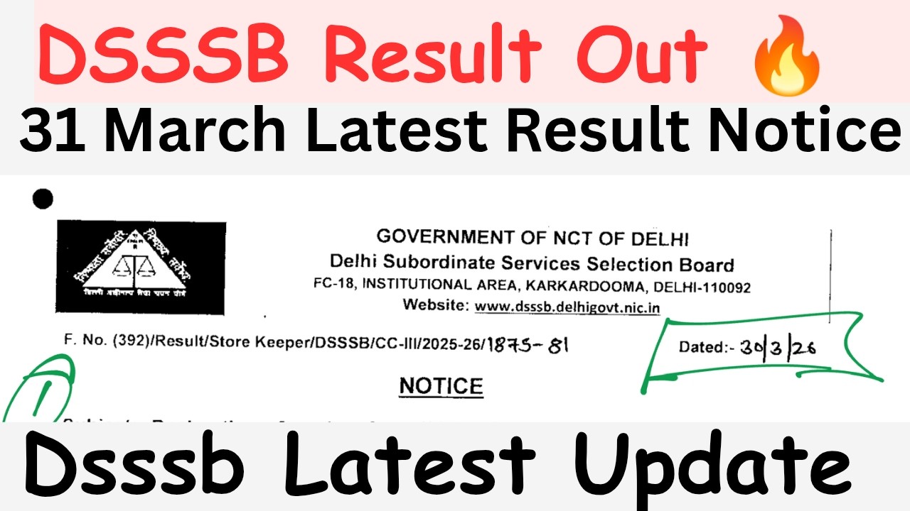 DSSSB Result Notice 🔥 | 31 March LATEST UPDATE #dsssb