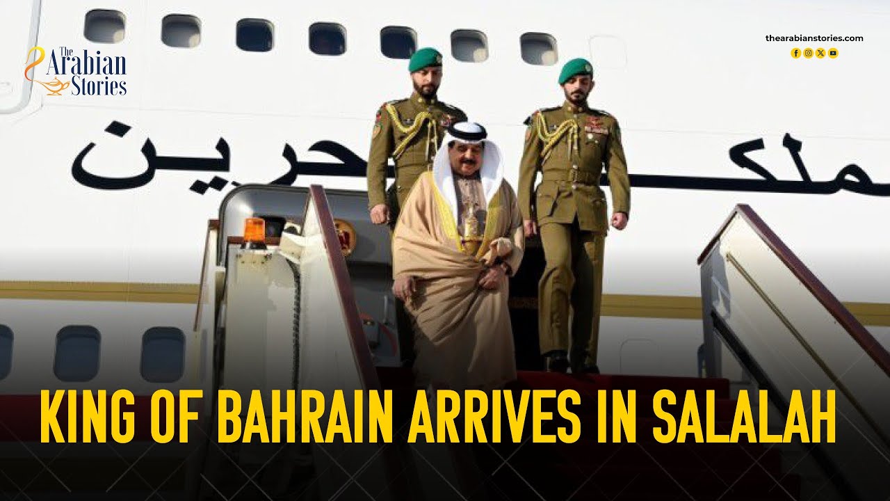 King of Bahrain arrives in Salalah | TAS TV