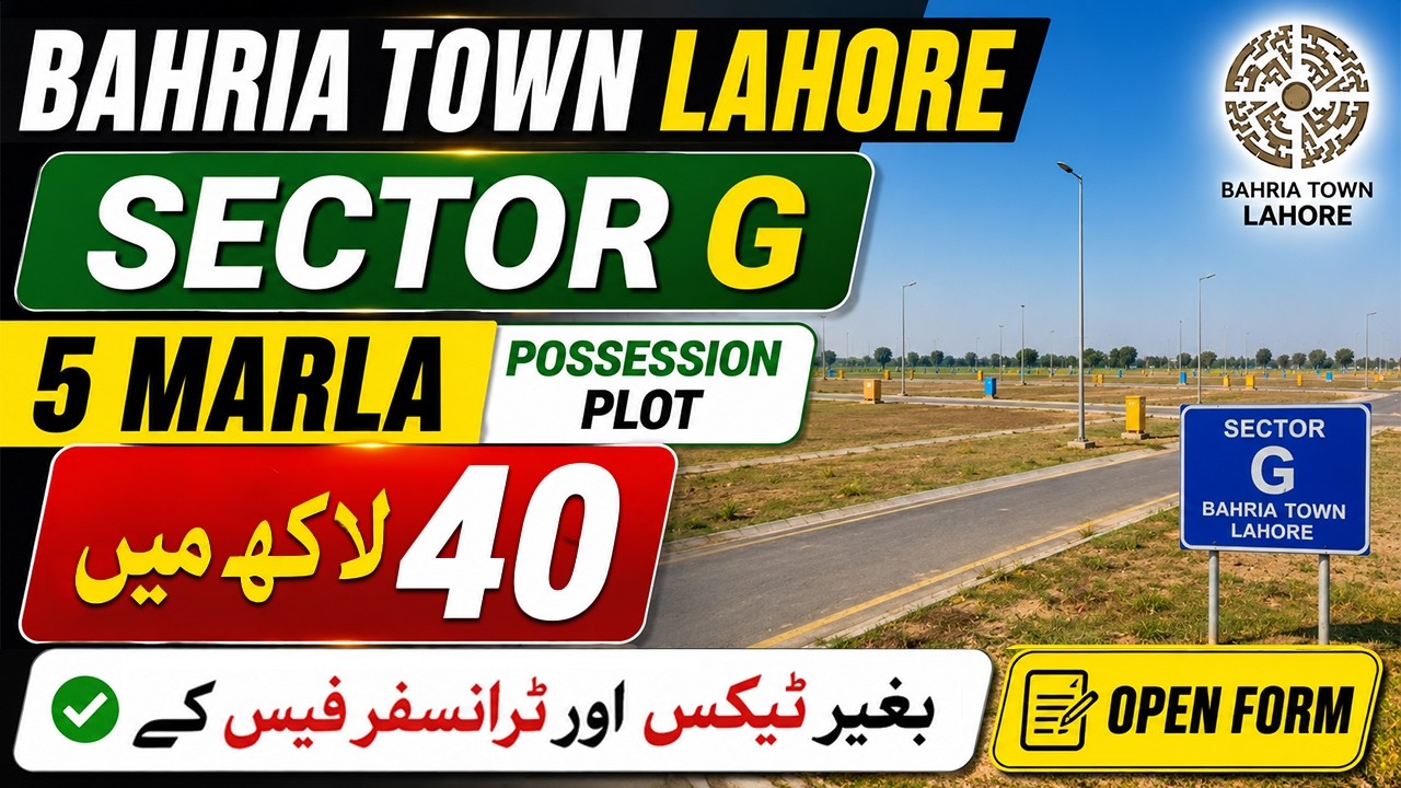 Bahria Town Lahore, сектор G | Участок 5 марла с правом владения | Участок с открытой формой | Бе...