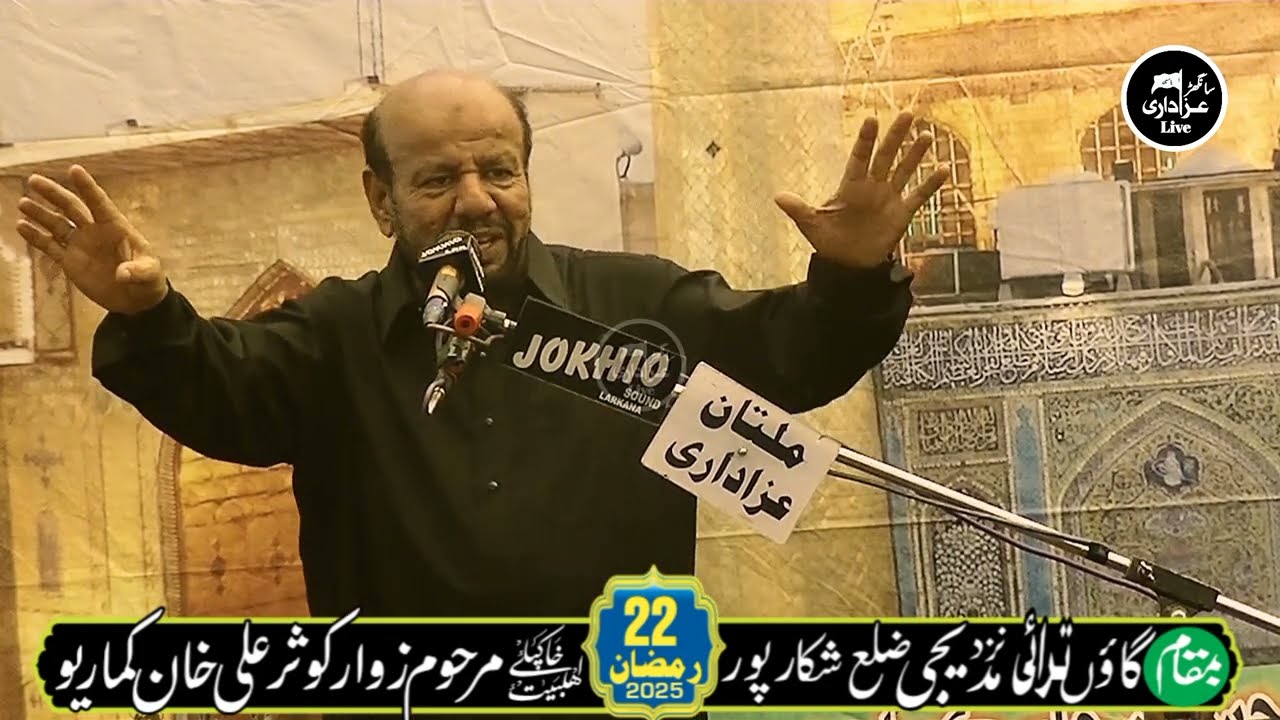 Majalis e Aza 22 Ramzan 2025 | Zakir Ali Abbas Alvi Masaib | Tarai Shekarpir Sindh