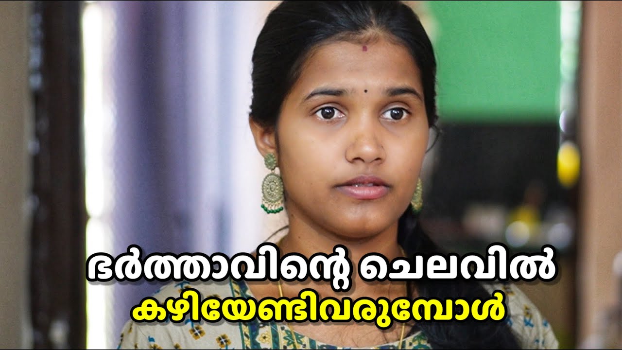 അടിവസ്ത്രങ്ങൾക്ക്പ്പോലും മറ്റുള്ളവരുടെ മുന്നിൽ കൈനീട്ടുന്ന സ്ത്രീകൾ | Survivel