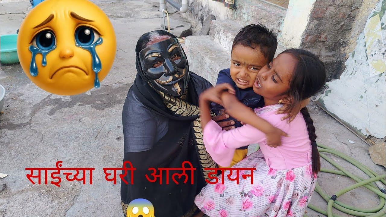 साईंच्या घरी आली डायन 😱#सानूमनोरंजनव्हिडीओ #साईमनोरंजनव्हिडीओ #भूत #डायन 