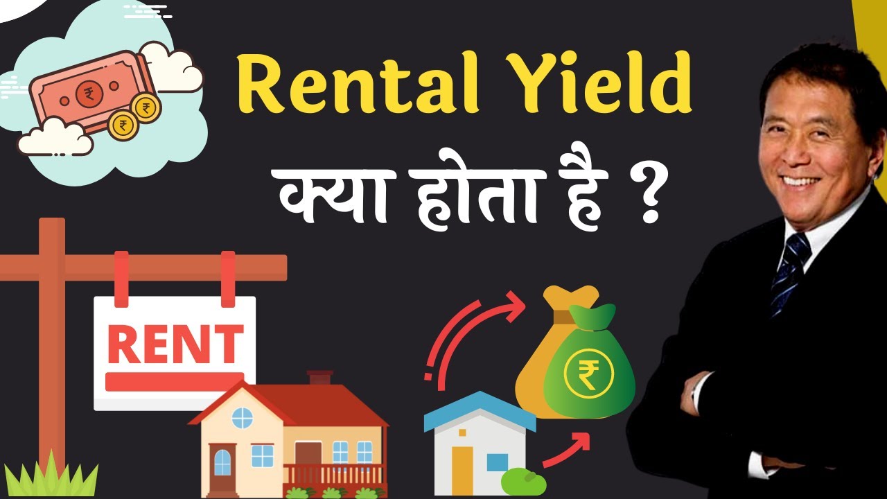 Rental Yield क्या होता है ? Rental Yield Explained in Hindi | Rental Yield Calculator
