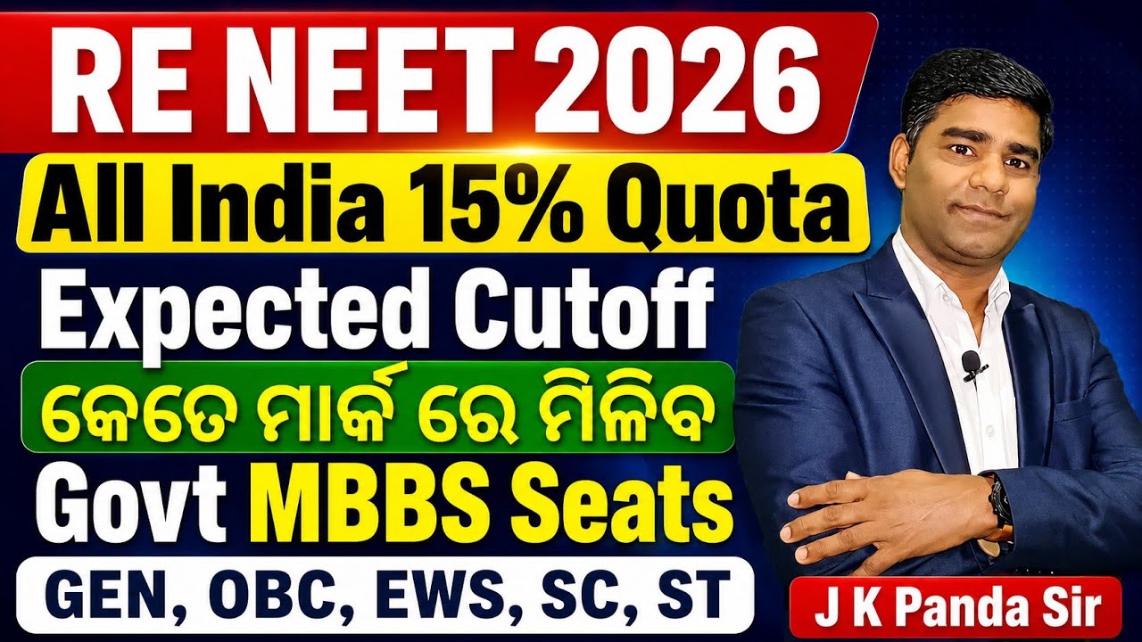 All India MBBS Expected Cutoff 🔶 RE-NEET 2026 🔷 AIQ 15% 🔶 GEN 🔷 OBC🔷 EWS 🔷 SC 🔷 ST #neetcutoff #mbbs