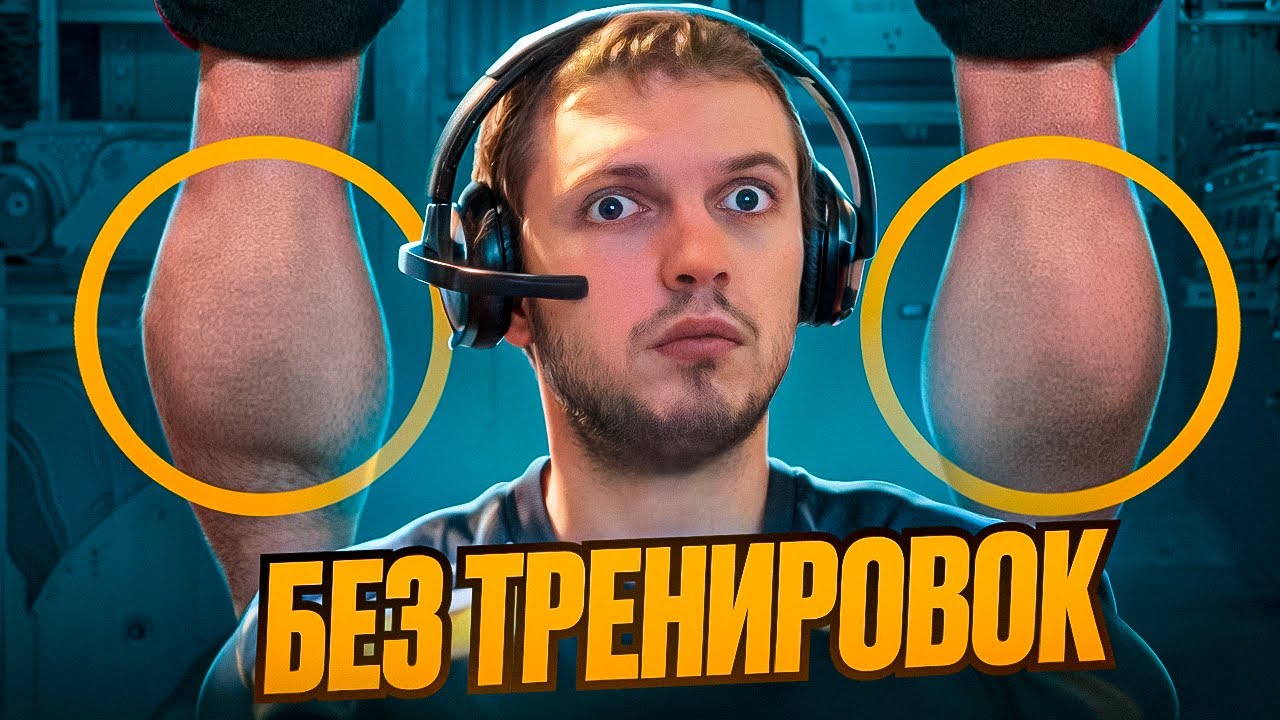 Почему у ПАПИЧА огромная голень?