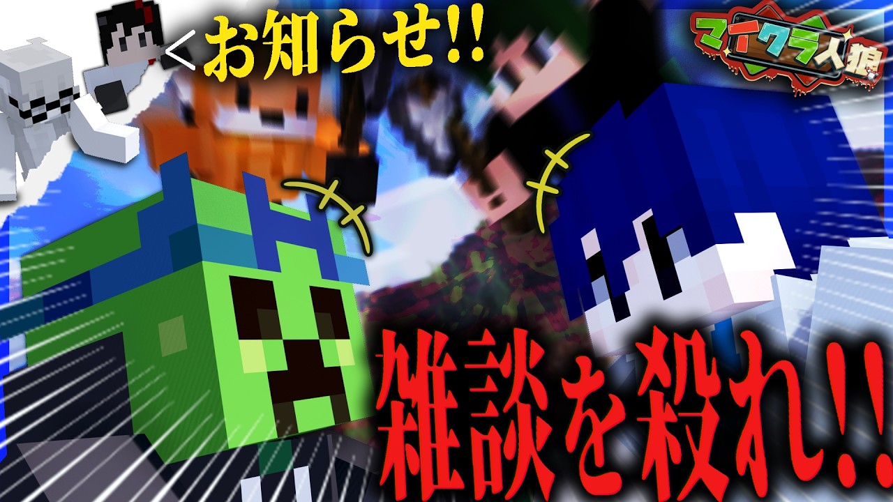 【マイクラ人狼#50】なぜか惹かれ合う二人と殺人鬼とお知らせ。【M社】