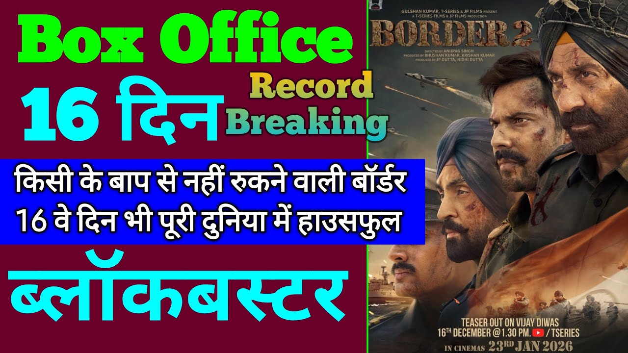 Border 2 Box Office Collection | Border 2 15th Day Collection, Border 2 16th Day Collection, Sunny