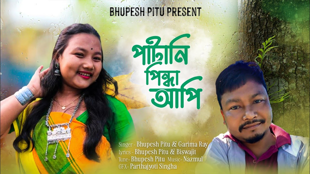 PATANI PINDHA AAPI//পাটানি পিন্ধা আপি,BHUPESH PITU AND GARIMA RAY S'OFICIAL KOCH RAJBONGSHI SONG